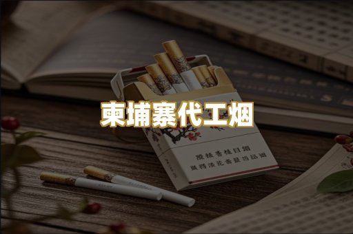 免税外烟低价